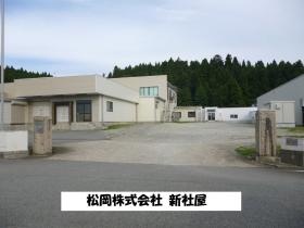 事業所の情報＿００２