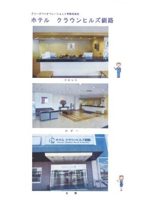 事業所の情報＿００１