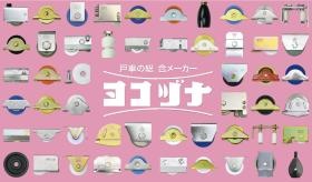 株式会社ヨコヅナ