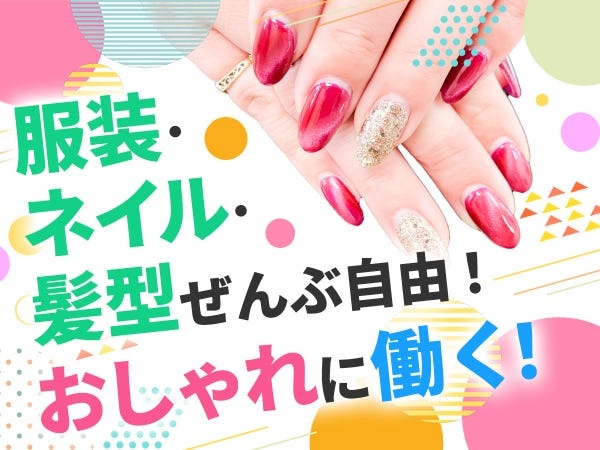 テレフォンアポインター・急募コールセンター・テレアポスタッフ（未経験OK・インセンティブ有）