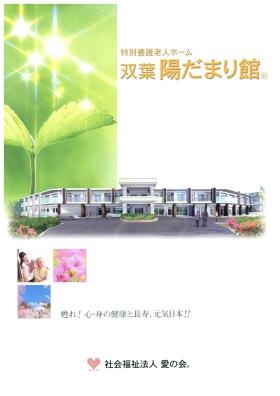 事業所の情報＿００１