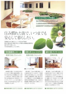 事業所の情報＿００２