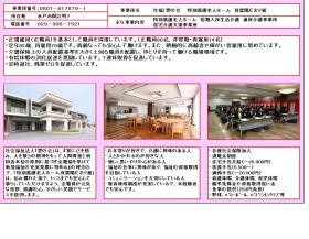 事業所の情報＿００７