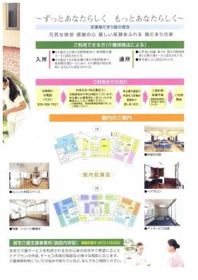 事業所の情報＿００３