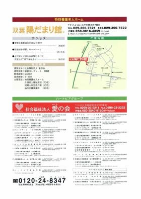 事業所の情報＿００４