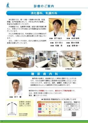 事業所の情報＿００４