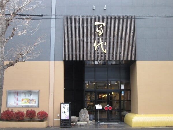 調理師・管理（こんな方歓迎・学歴不問）