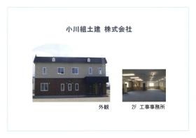 事業所の情報＿００１