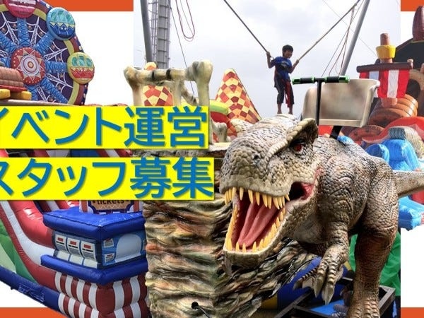 私たちと一緒に感動をお届けるお仕事しませんか？