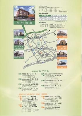 事業所の情報＿００５