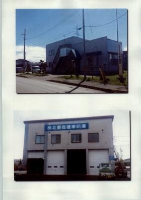 事業所の情報＿００１