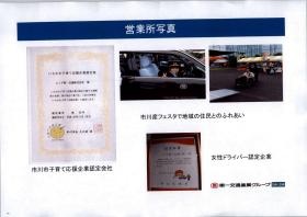 事業所の情報＿００４