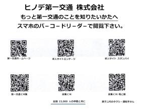 事業所の情報＿００１