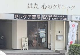 セレケア薬局宮崎支店 四ヶ町に近く、帰りのお買い物に便利