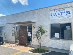デイサービスりんく門真