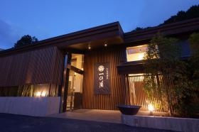 仙石原 ススキの原一の湯