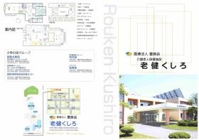 事業所の情報＿００１