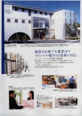 事業所の情報＿００９