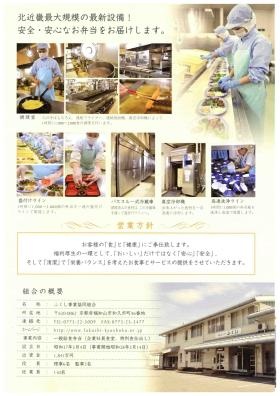 事業所の情報＿００１