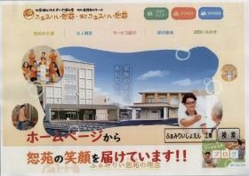 事業所の情報＿０１０