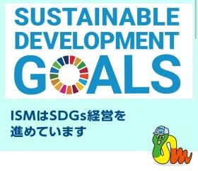 ＳＤＧｓ経営