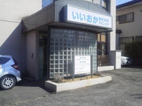 クリニック外観