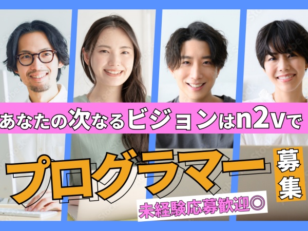 webプログラマー（尚可・何かしらのITスキル）