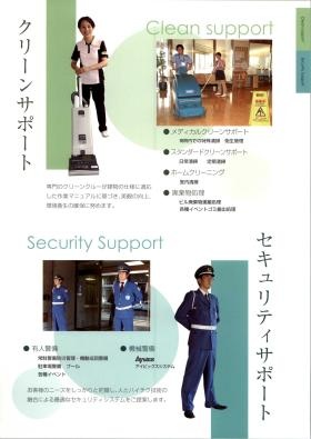 事業所の情報＿００３