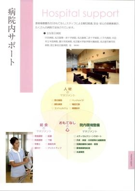 事業所の情報＿００９