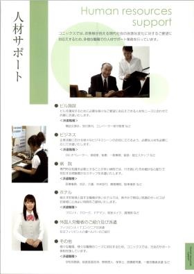 事業所の情報＿０１０