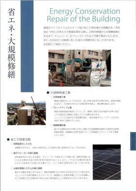 事業所の情報＿００８