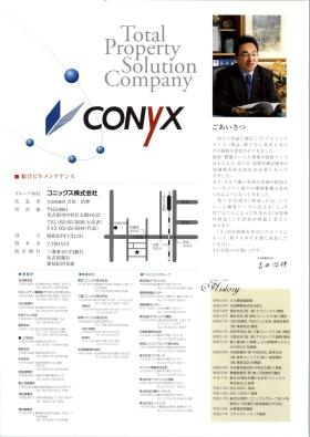 事業所の情報＿００２