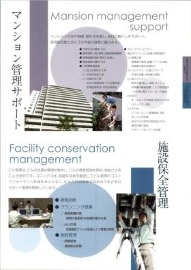 事業所の情報＿００４