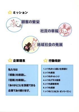 事業所の情報＿００１