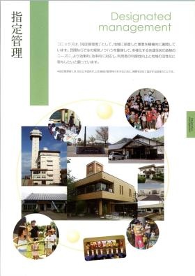 事業所の情報＿００５