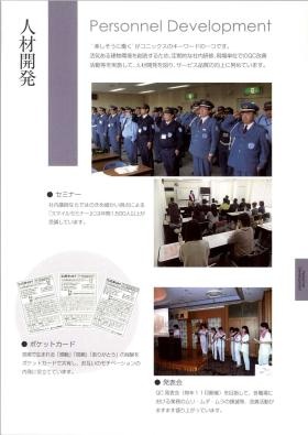 事業所の情報＿００７