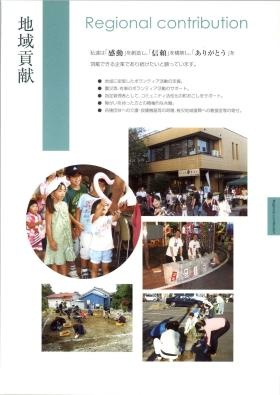 事業所の情報＿００６