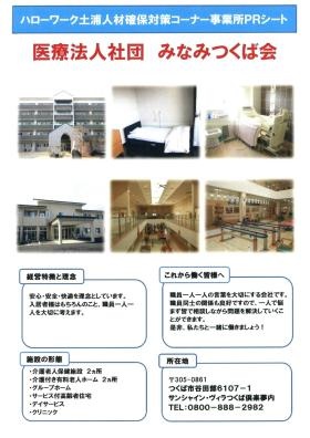 事業所の情報＿００５