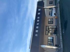 介護福祉施設燦燦