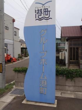 事業所の情報＿００３