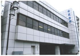 本社事務所