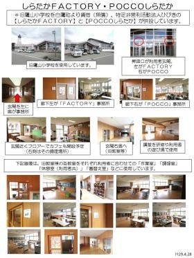 事業所の情報＿００１