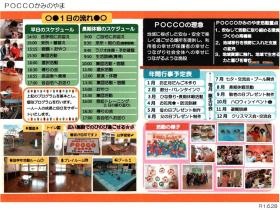 事業所の情報＿００２