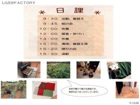 事業所の情報＿００８