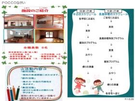 事業所の情報＿００６