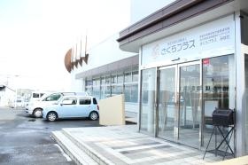 さくらプラス みはた