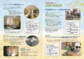 事業所の情報＿００４