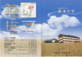 事業所の情報＿００５