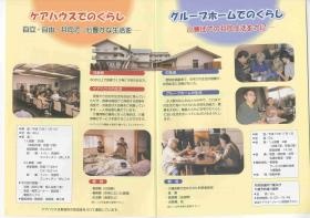 事業所の情報＿００２