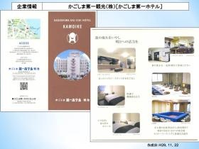 事業所の情報＿００２